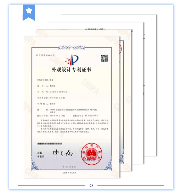 外觀設計專利證書